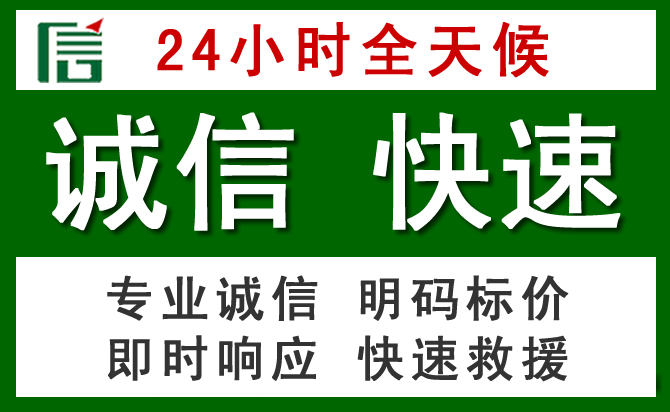 汉川汽车救援