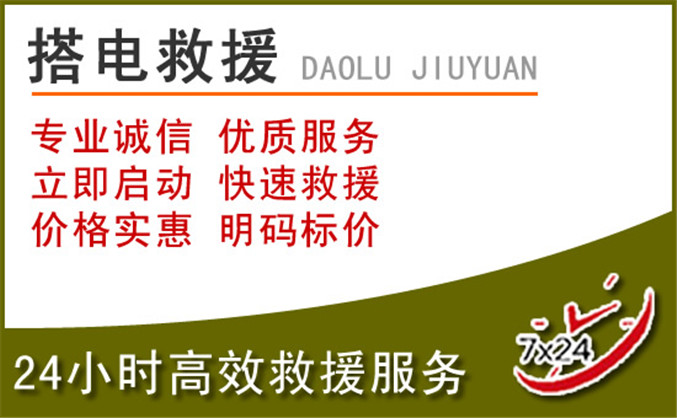 汉川汽车道路救援 汉川汽车道路救援